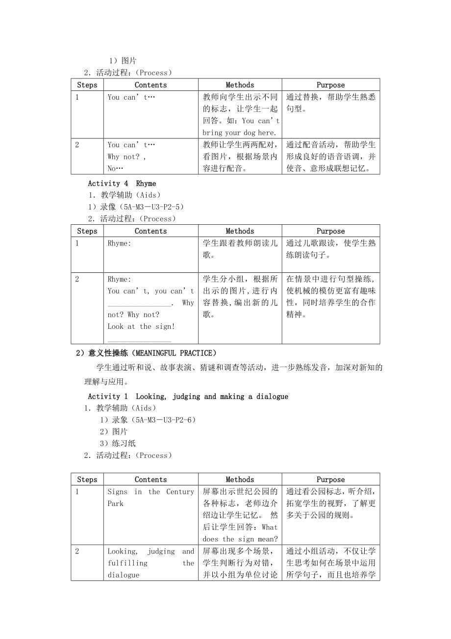 2022年五年级英语上册 Module 3Unit 3 Follow the signs教案4 沪教牛津版_第5页