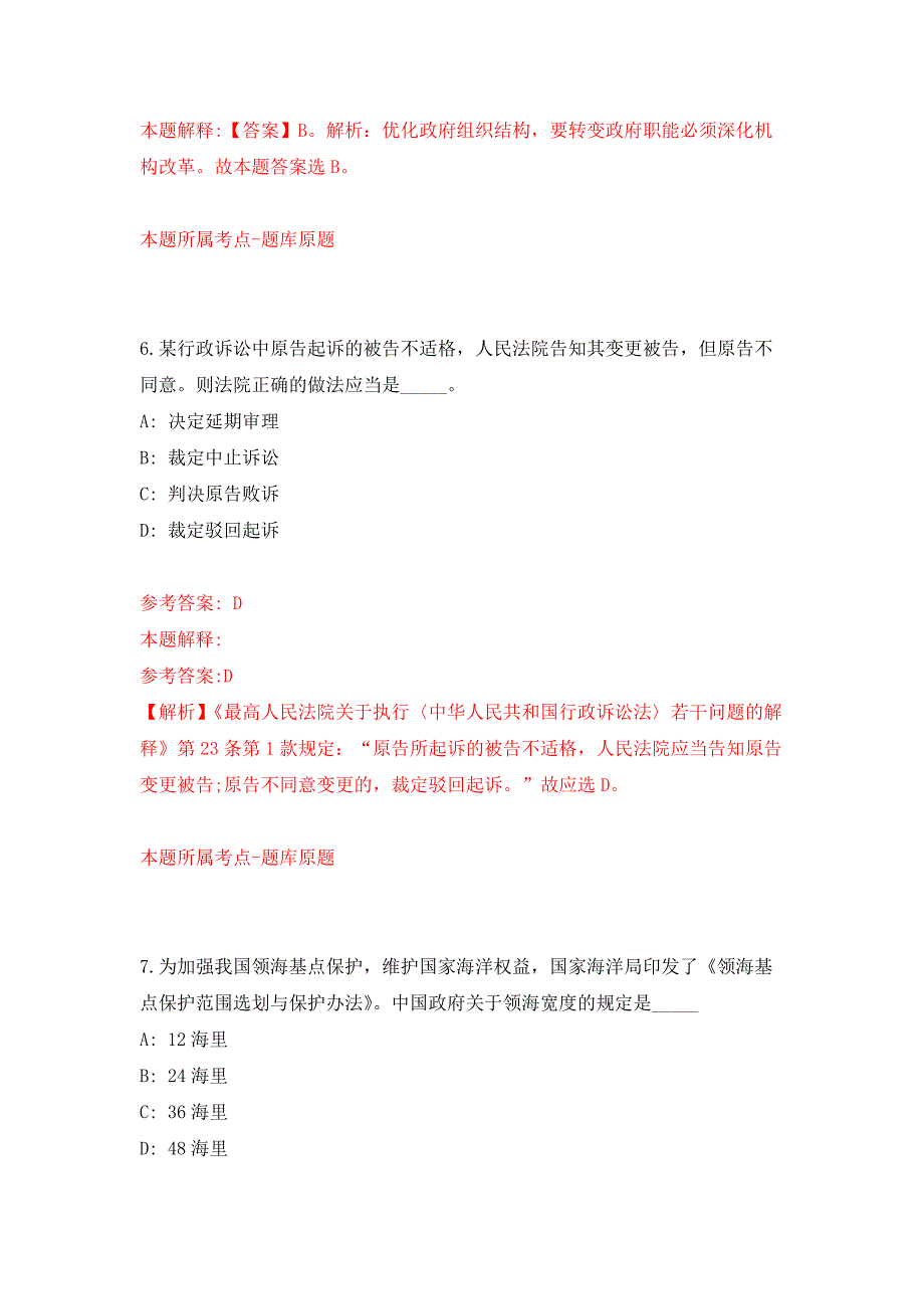 2022年04月2022甘肃临夏州东乡县事业单位引进急需紧缺人才（第十一批）162人公开练习模拟卷（第3次）_第4页