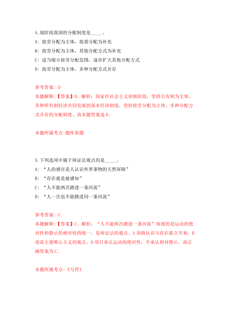 清华大学燃烧能源中心博士后招聘公开练习模拟卷（第4次）_第3页