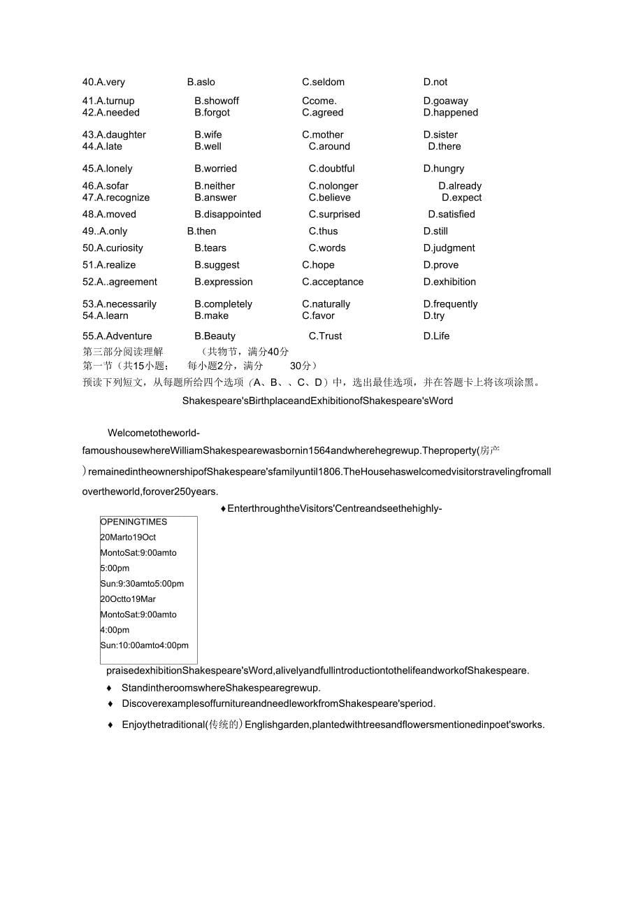 海南高考英语试题()及答案_第5页