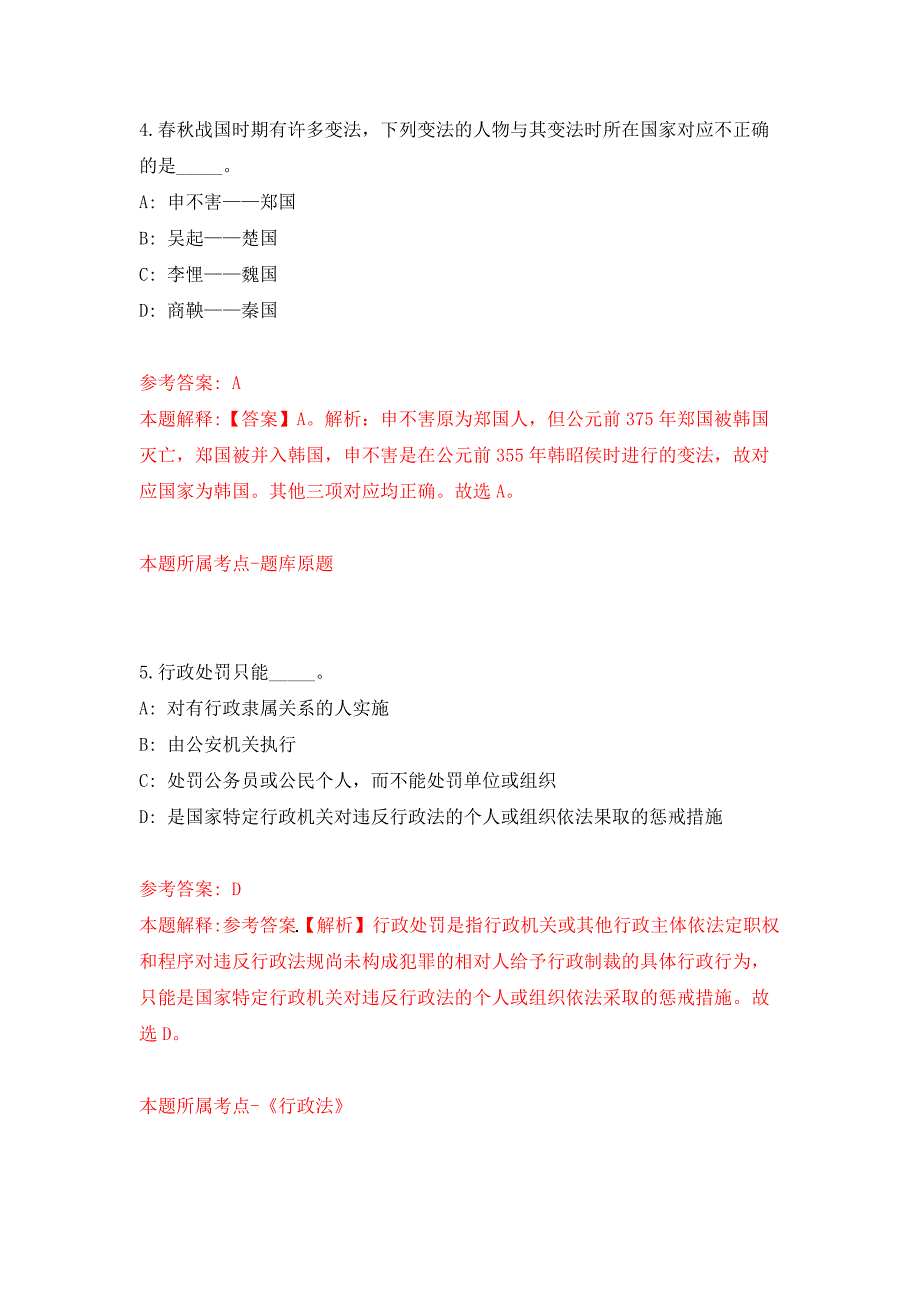 广东佛山市中医院招考聘用制剂中心技术工人4人公开练习模拟卷（第7次）_第3页