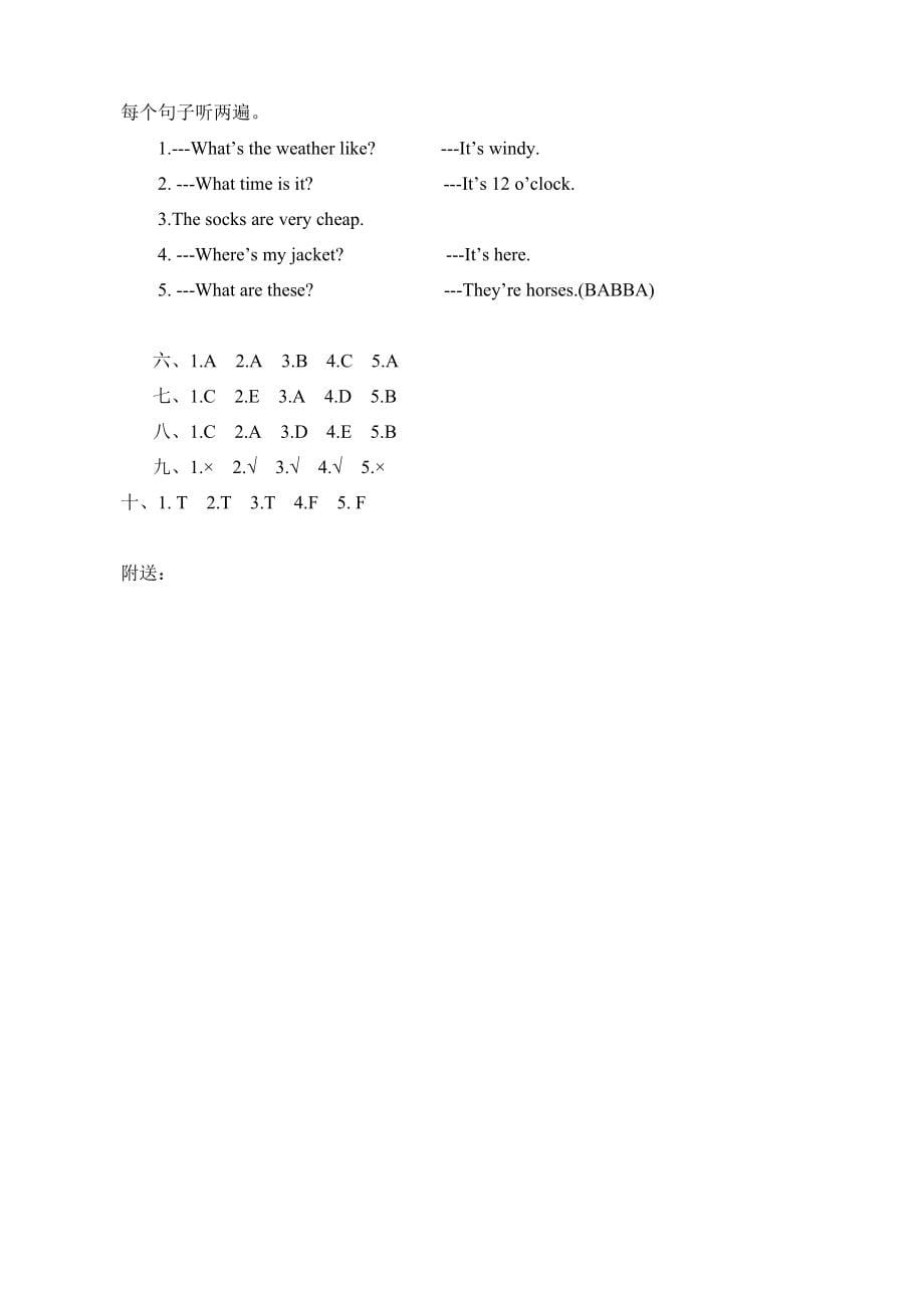 2022年小学四年级英语下册测试题录音稿及答案_第5页