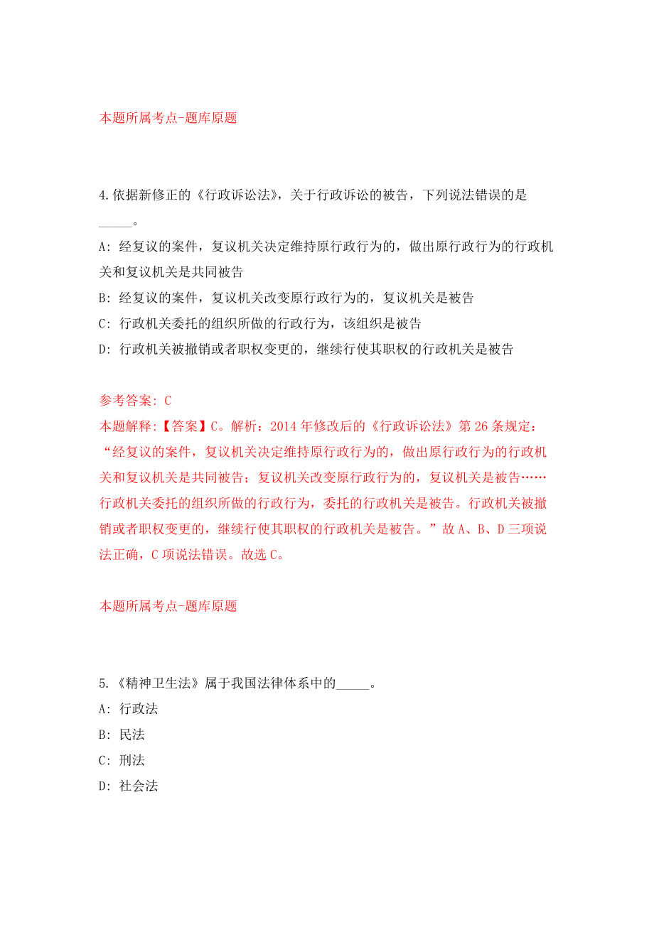 广西隆安县公安局公开招考42名警务辅助人员强化模拟卷(第6次练习）_第3页