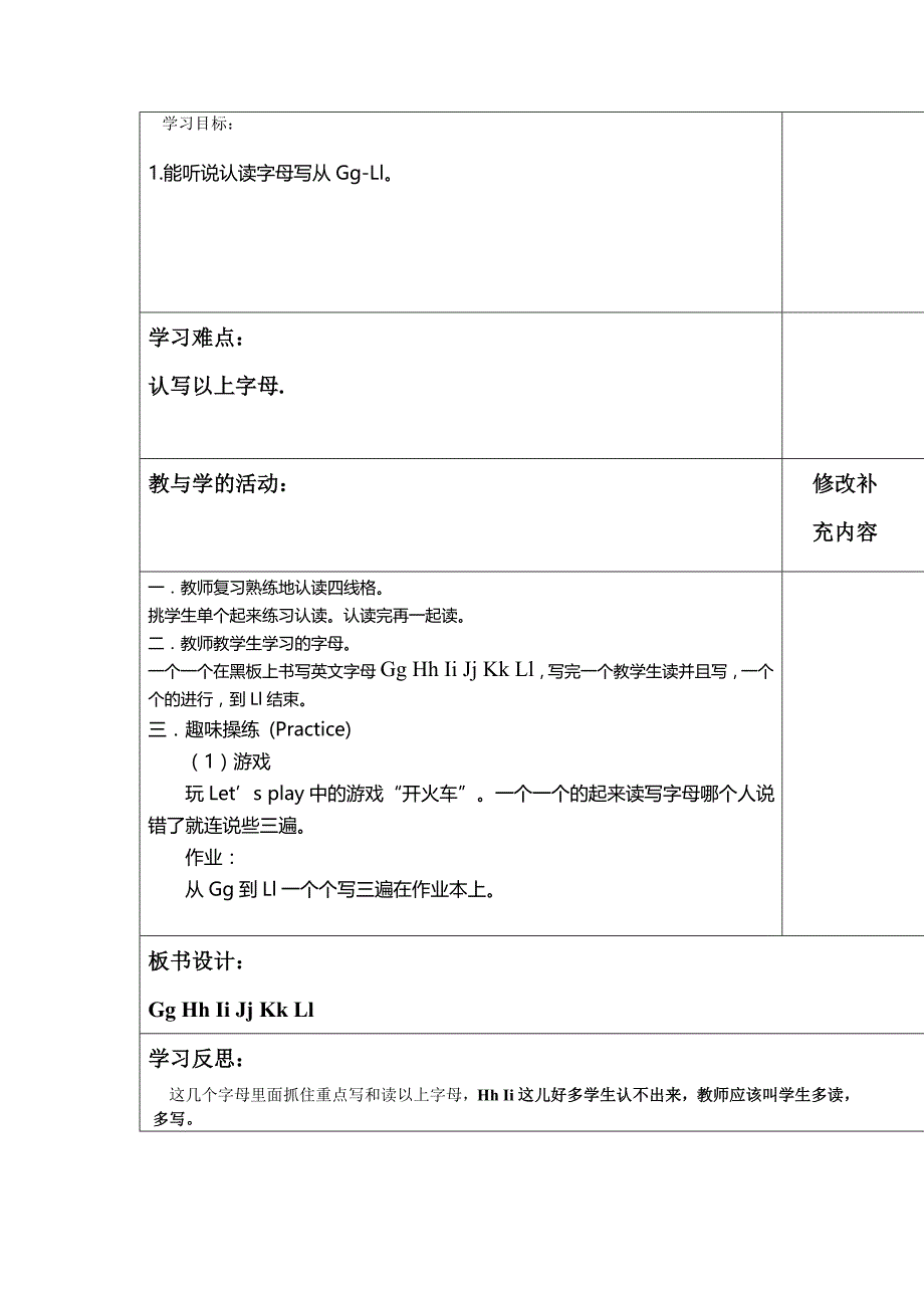 2022年小学三年级英语上册PEP版导学案全集_第2页