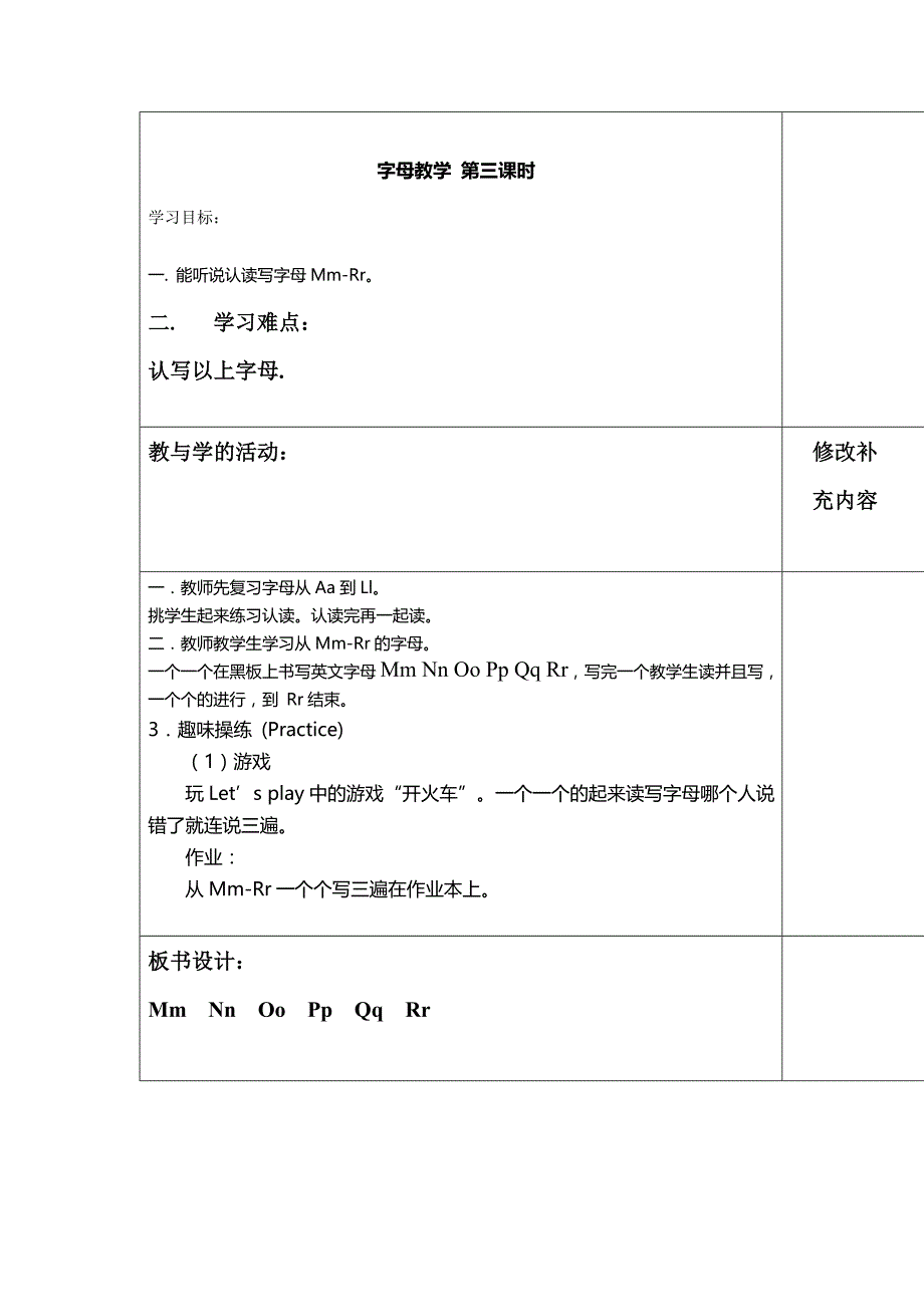 2022年小学三年级英语上册PEP版导学案全集_第3页