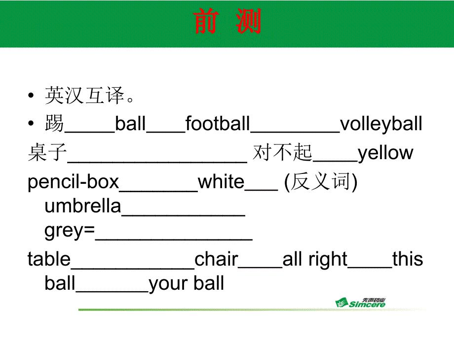 看听学3L第7课课件_第2页