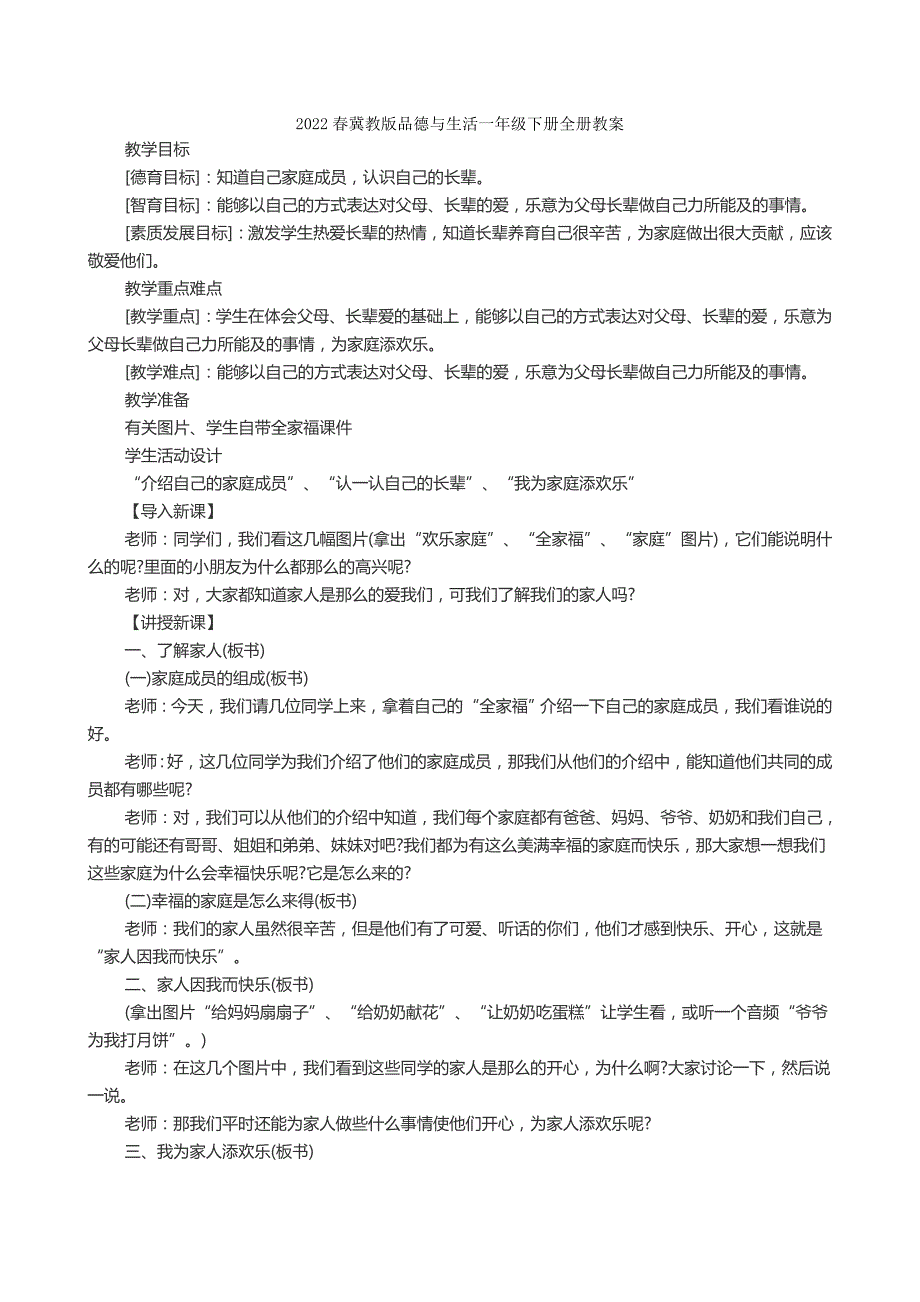 2022春六年级语文素质测试模拟题_第4页