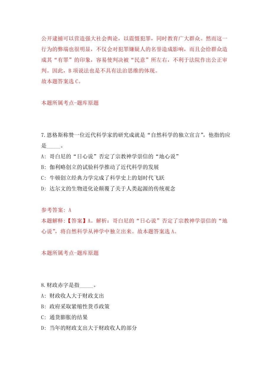 四川省资阳市安岳县公证处公开招聘公证员及公证业务辅助人员4人模拟卷（第1次练习）_第5页