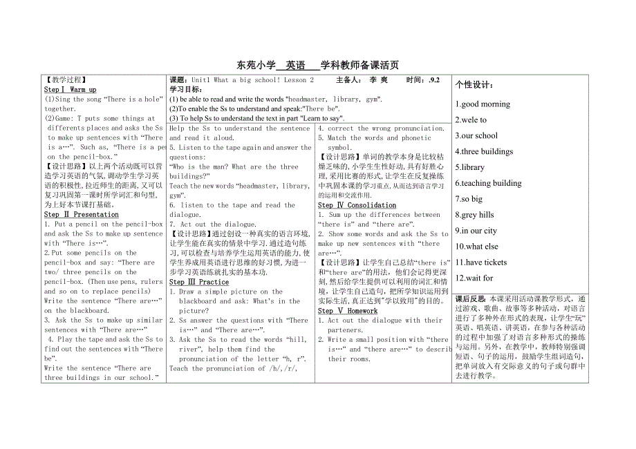 2022年小学快乐英语四年级英语Unit_第2页