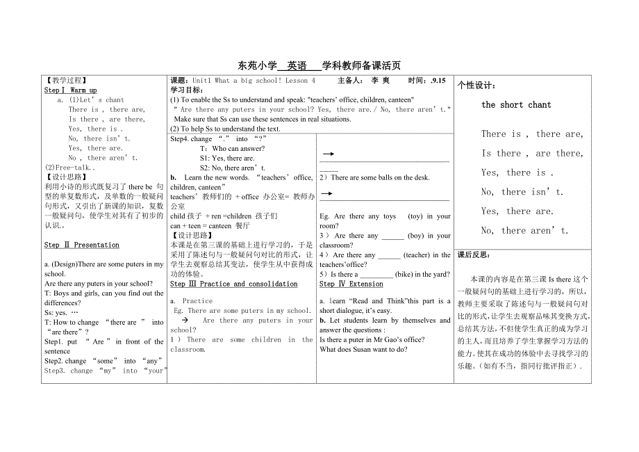 2022年小学快乐英语四年级英语Unit_第4页