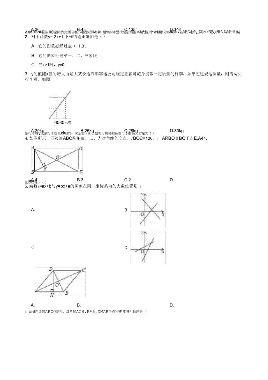 滨州市阳信县八年级下期中数学试卷((有答案))_第1页