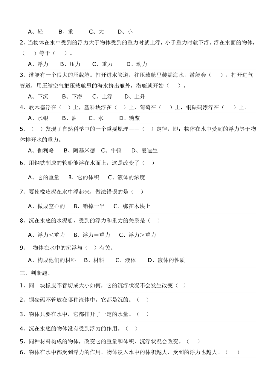 2022年小学毕业班升初语文模拟试卷八-六年级语文试题_第4页