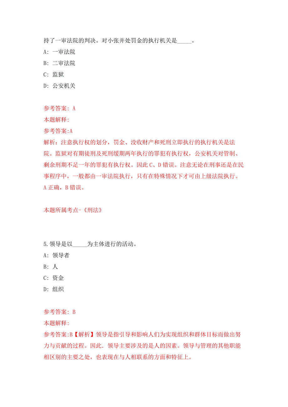 福建晋江市行政服务中心管理委员会招考聘用公开练习模拟卷（第9次）_第3页