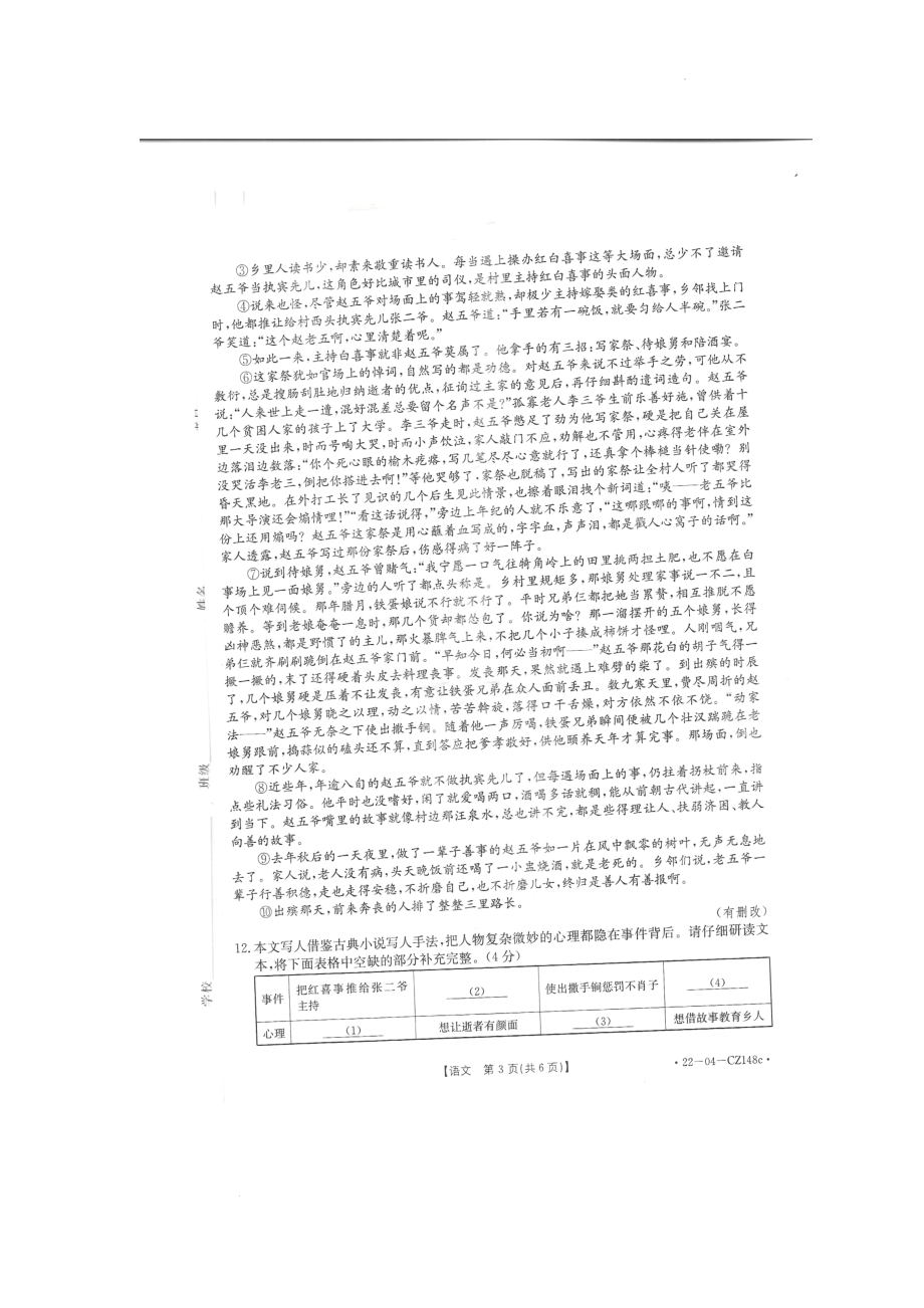 江西省2022年中考仿真模拟考试语文试卷_第3页