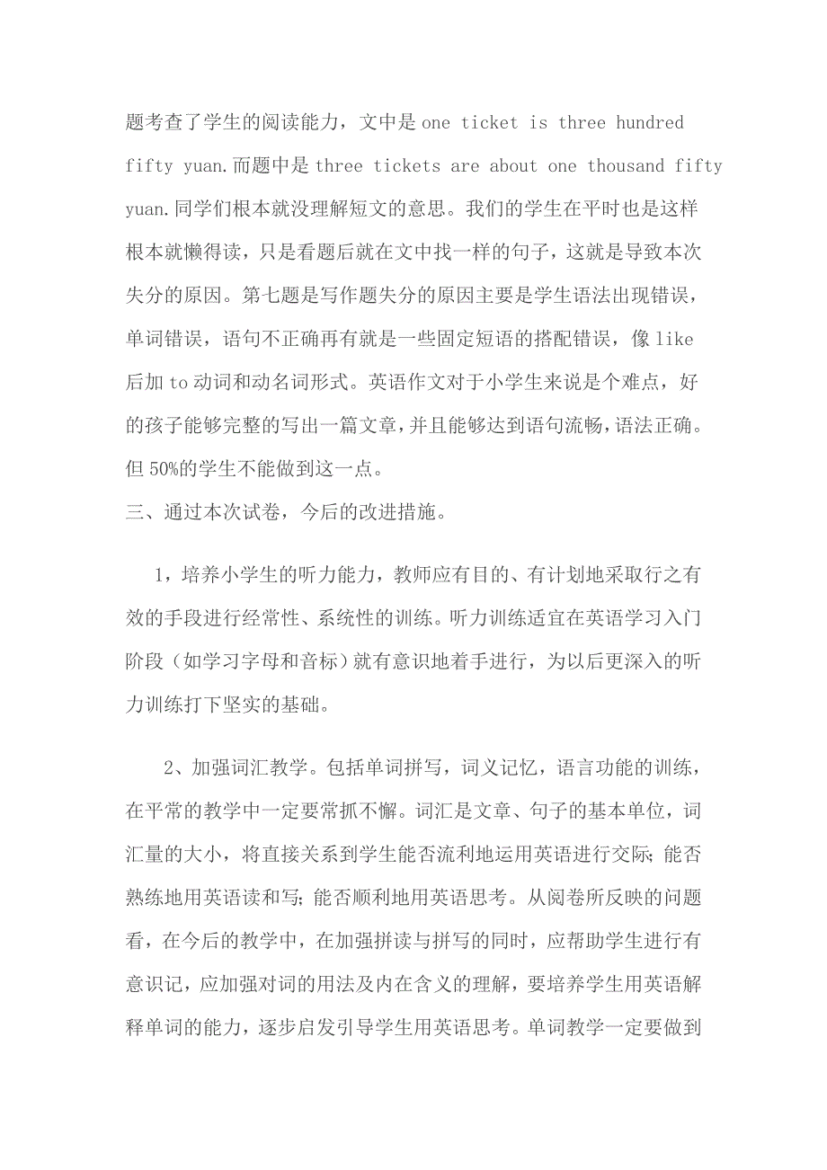 2022年小学英语五年级第一学期期末考试试卷分析_第3页