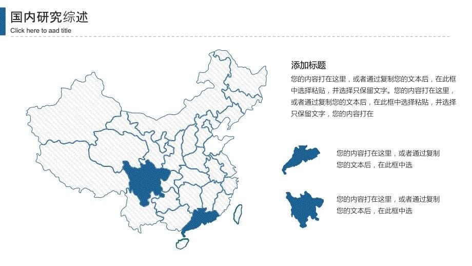 医学类论文答辩PPT模板课件_第5页