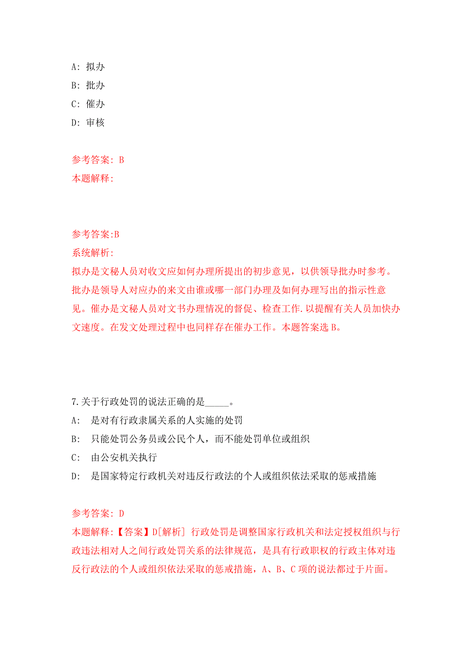 佛山市妇女联合会关于招聘1名市直机关单位雇员公开练习模拟卷（第1次）_第4页