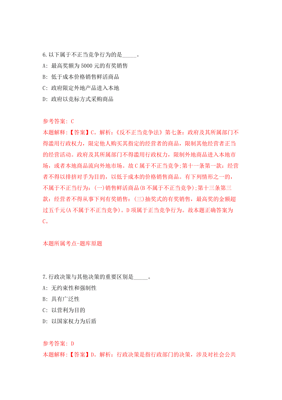 福建福州市仓山区融媒体中心招考聘用公开练习模拟卷（第7次）_第4页