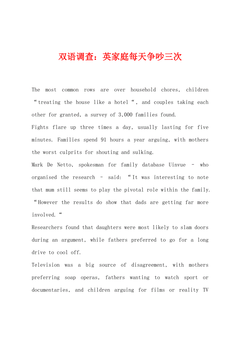 双语调查：英家庭每天争吵三次_第1页