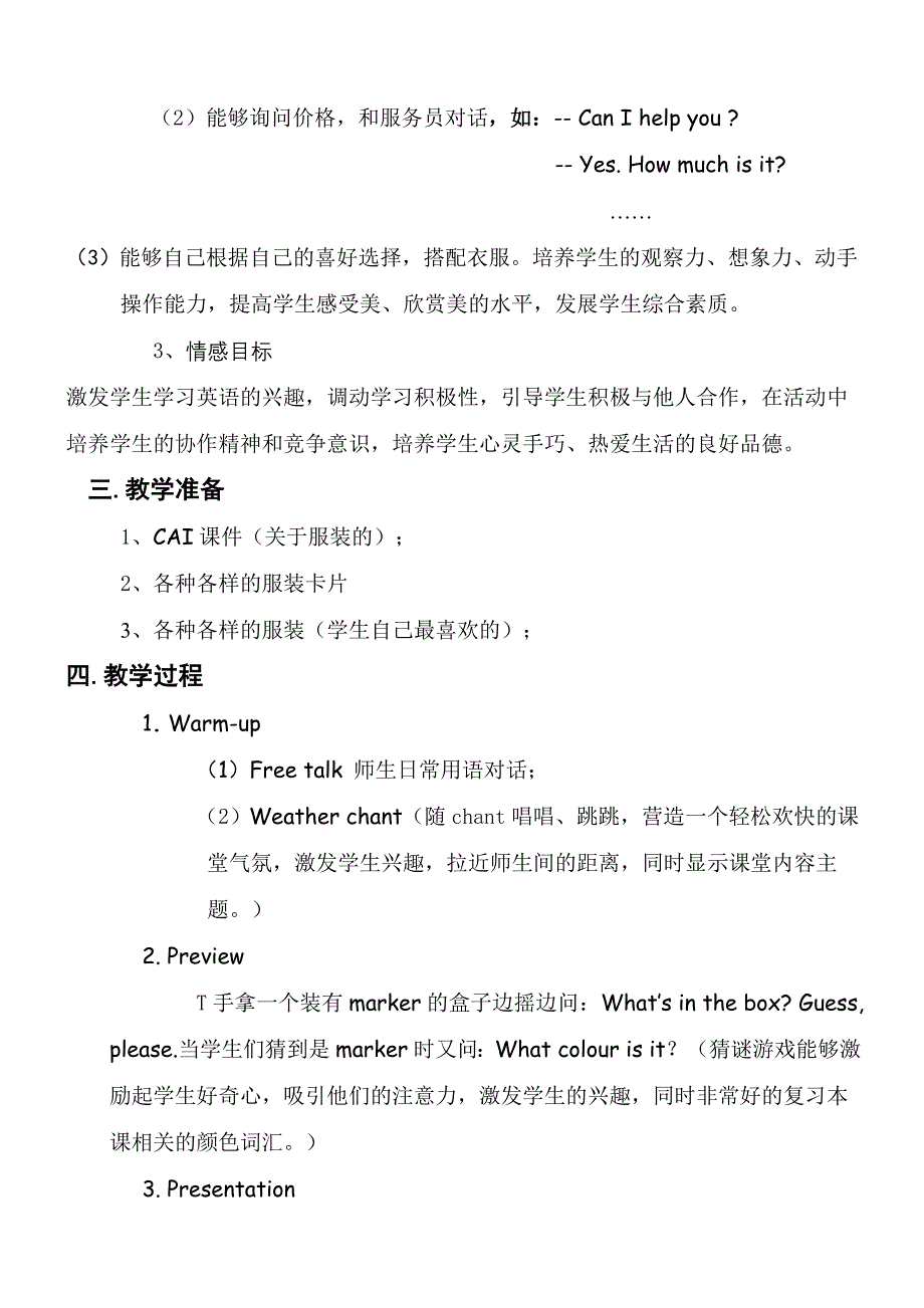 2022年小学英语六年级复习课服装教案 (I)_第2页