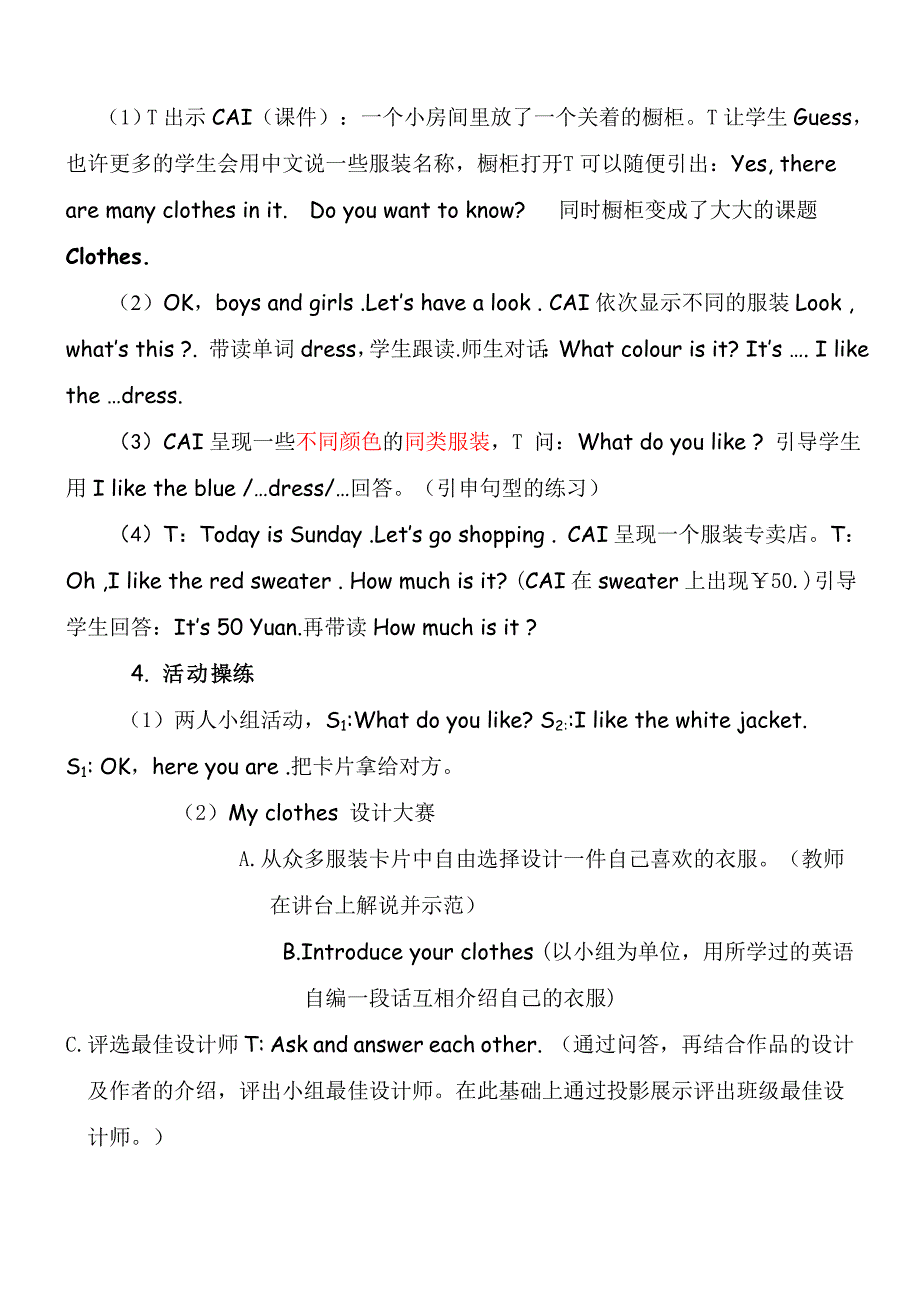 2022年小学英语六年级复习课服装教案 (I)_第3页