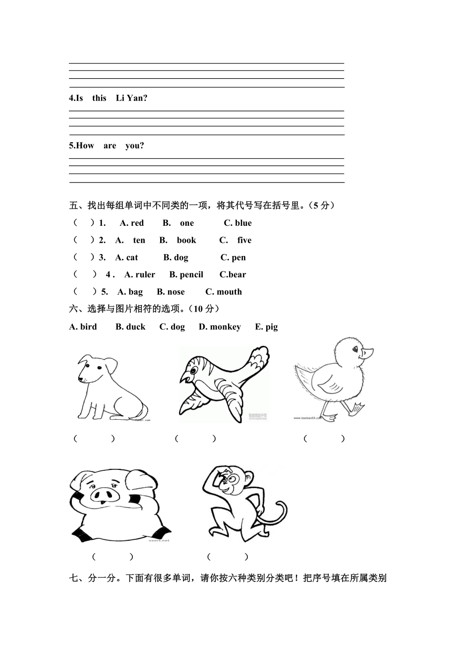 2022年小学英语三年级上册期中测试题_第2页