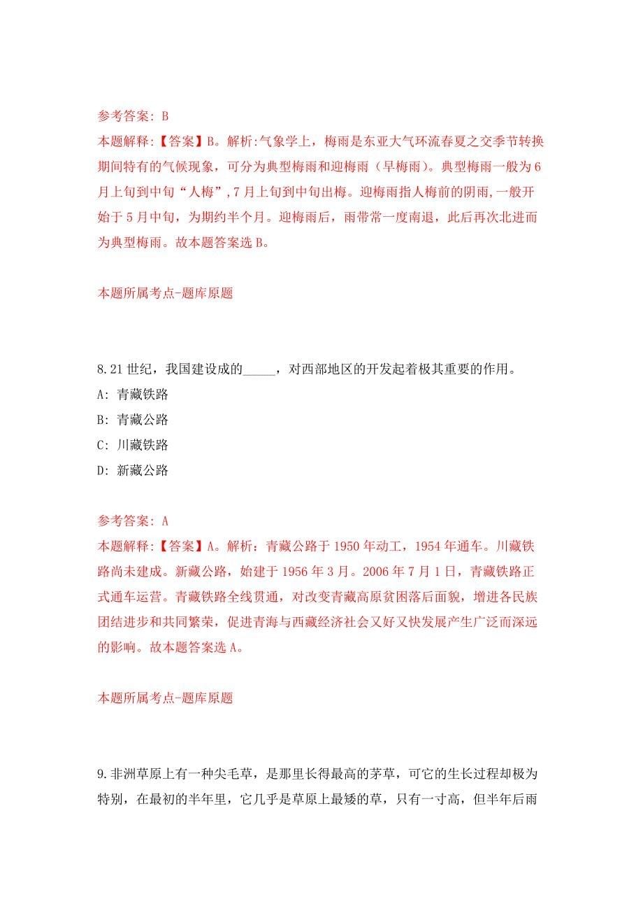 浙江温州经开区消防救援大队招考聘用公开练习模拟卷（第5次）_第5页