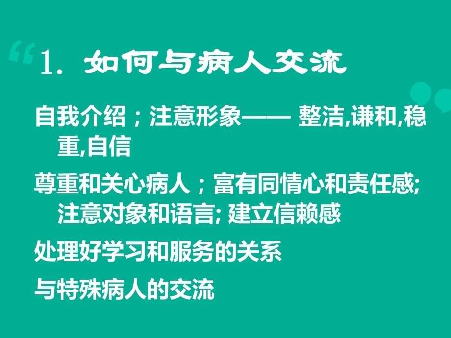 神经病学的临床方法课件_第5页