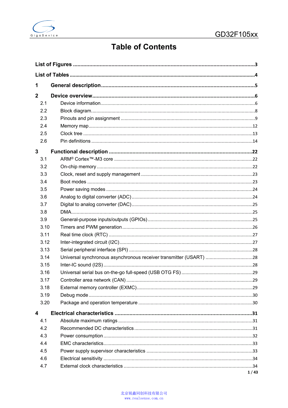 GD32F105数据手册_第2页