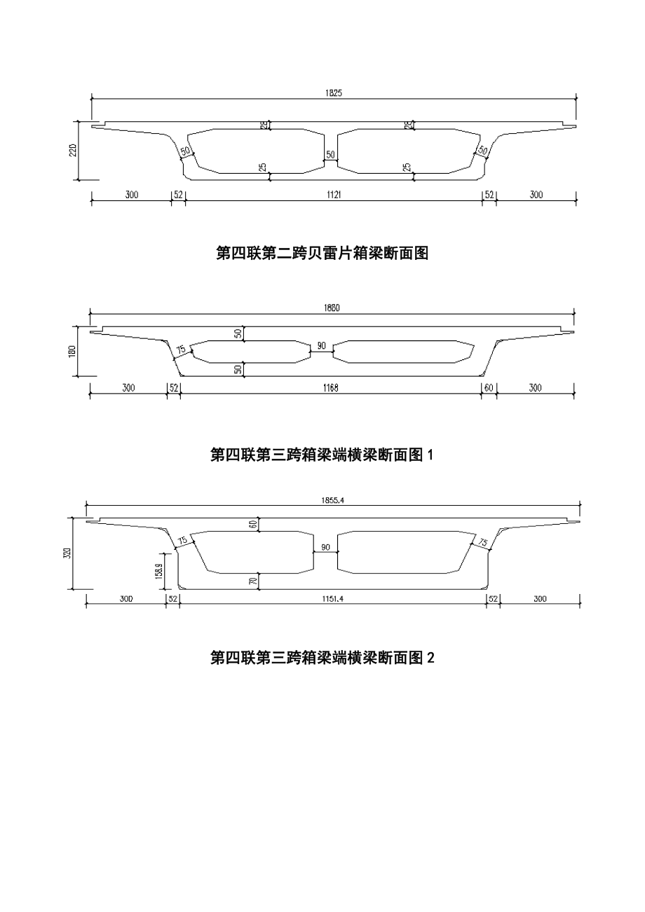 最新版桥梁工程高大模板支撑体系安全专项施工方案_第4页