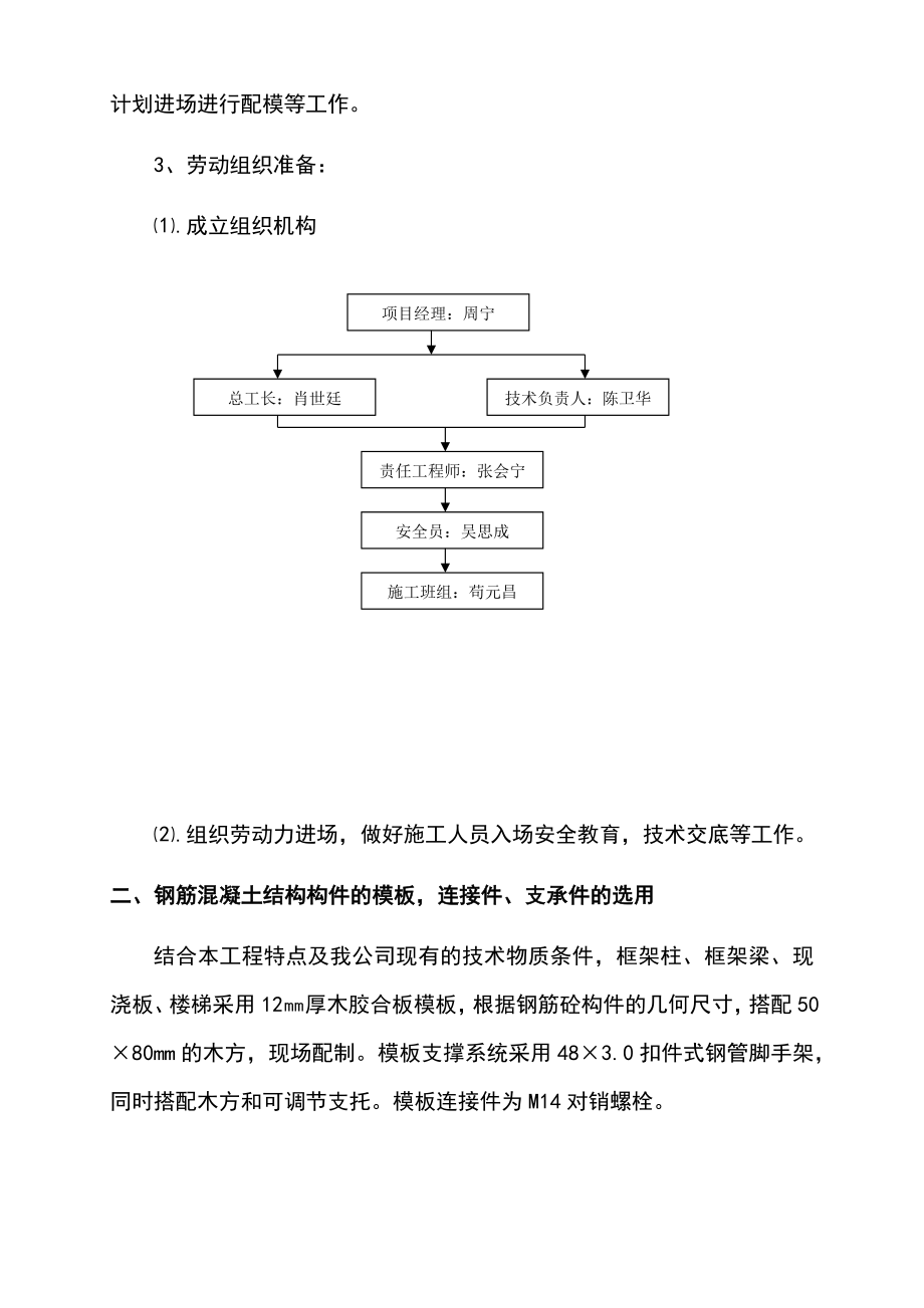 最新版物流园高大模板支撑体系安全专项施工方案_第4页