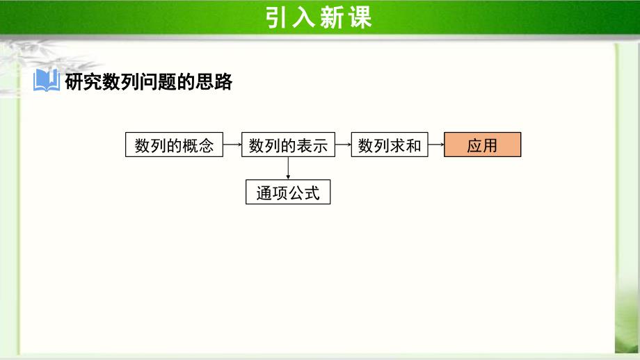 《等比数列的前n项和公式（2）》示范公开课教学PPT课件【高中数学人教A版】_第2页