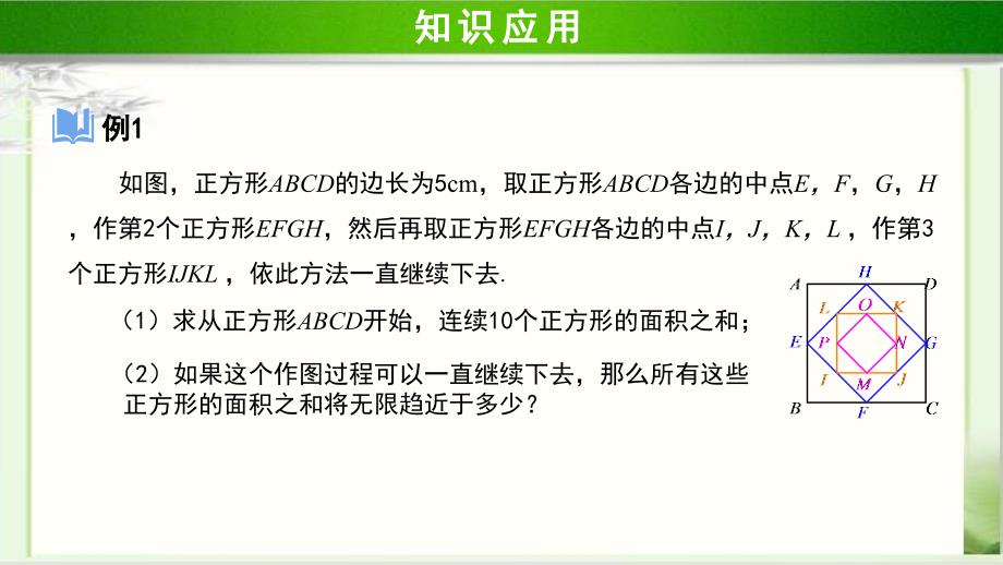 《等比数列的前n项和公式（2）》示范公开课教学PPT课件【高中数学人教A版】_第4页