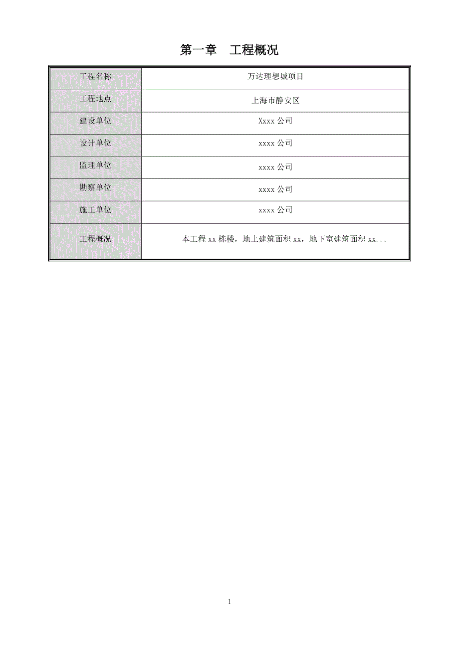 建筑落地式钢管卸料平台专项施工方案_第3页