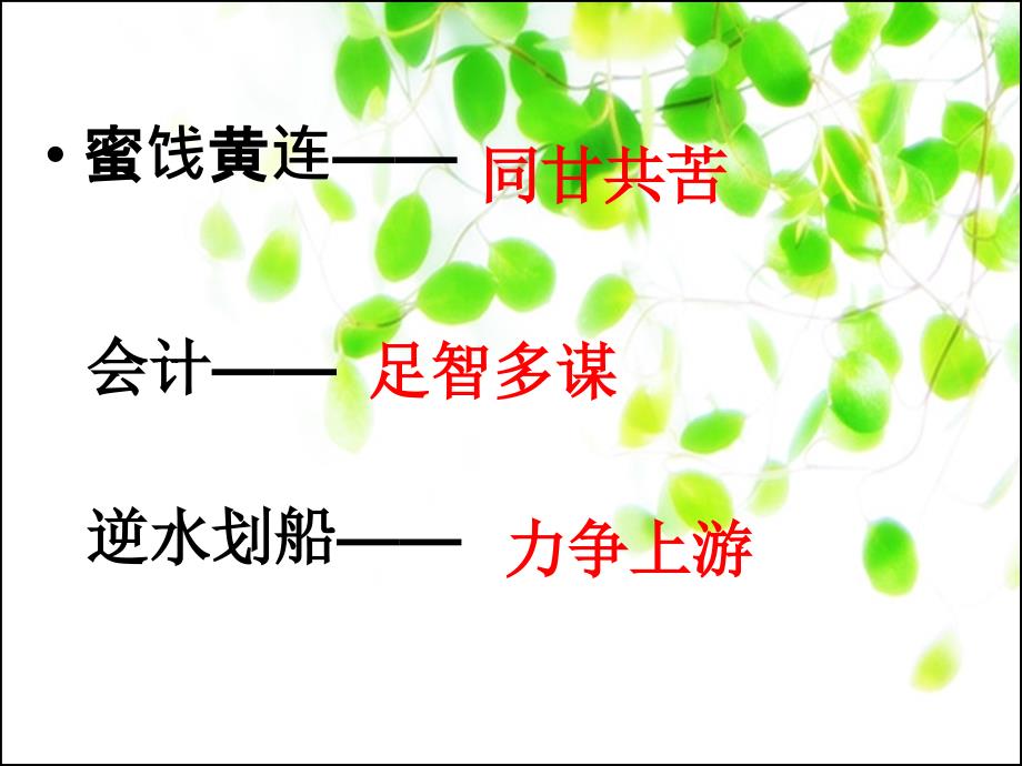 农业的主要耕作方式和土地制度(powerpoint 33页)_第3页