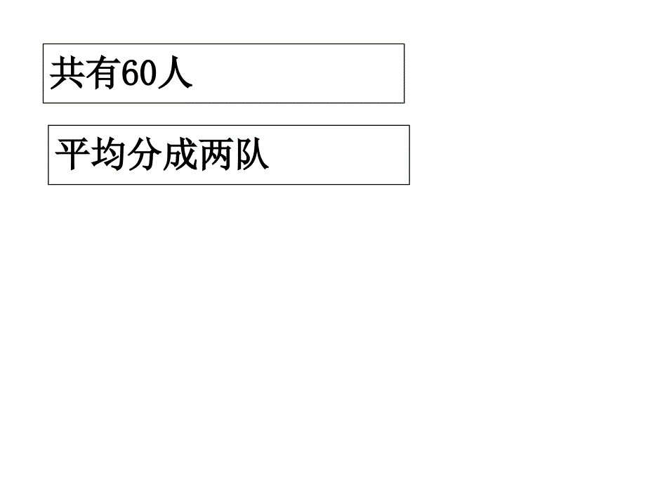 三年级数学下册笔算乘法例4课件_第2页