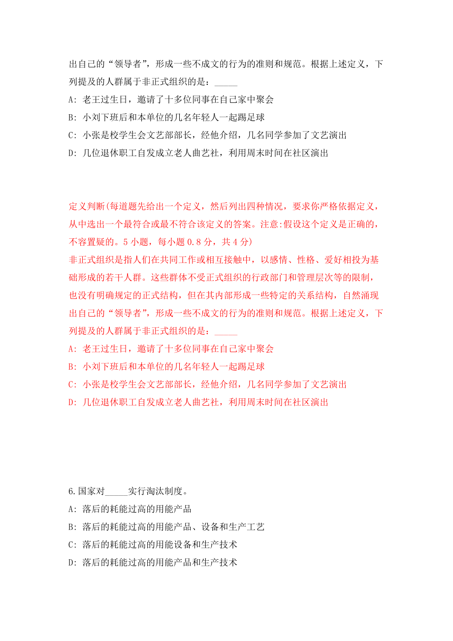 四川乐山市卫健委招考聘用直属事业单位工作人员43人模拟训练卷（第6次）_第4页