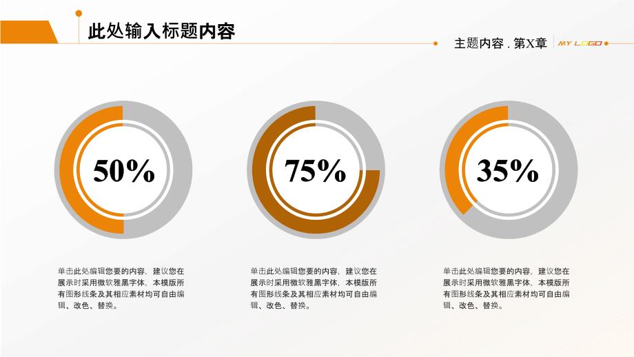 影视毕业论文答辩PPT模板_第4页