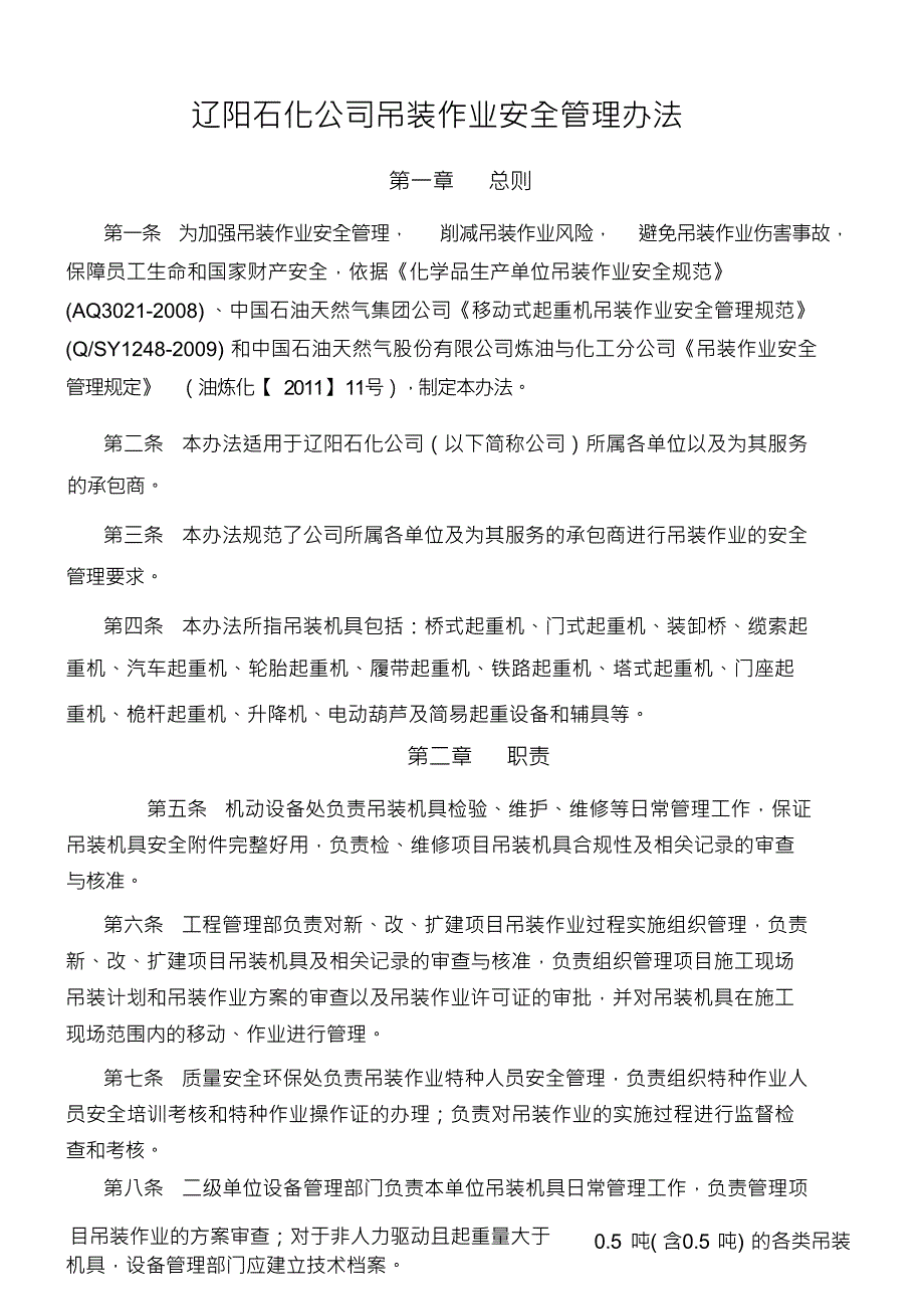 {7a3c9d79-96d4-411f-b16f-173bba91624c}_第1页