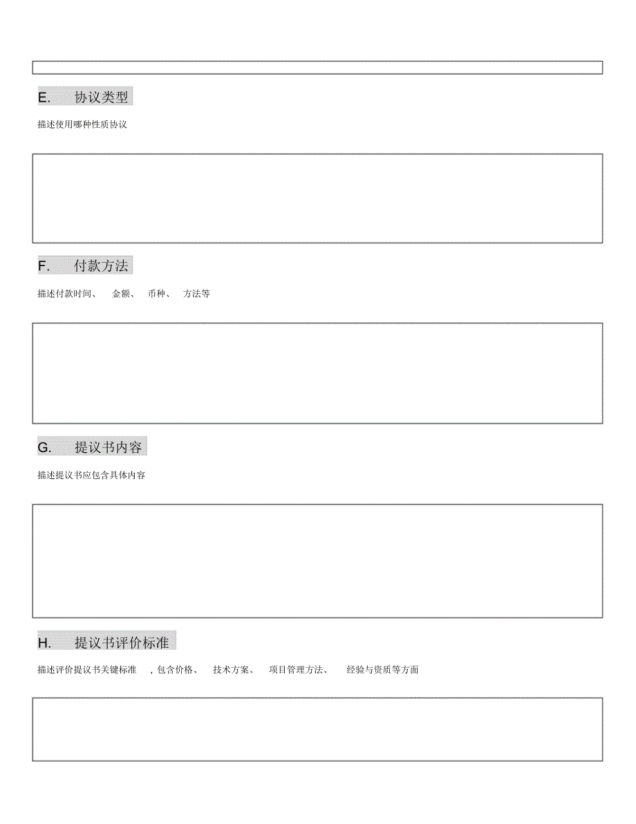 项目经理项目管理超全工具表格模板_第2页