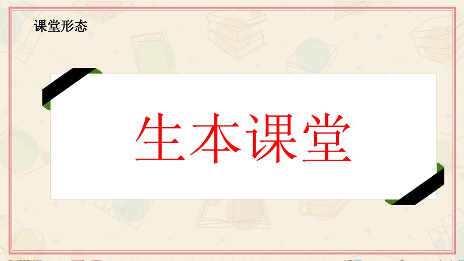 《平行与垂直》精品课件-_第1页