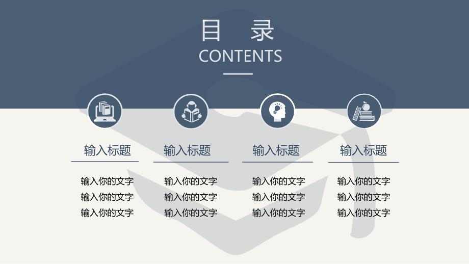 蓝灰极简淡雅毕业论文答辩教育培训行业PPT模板_第2页