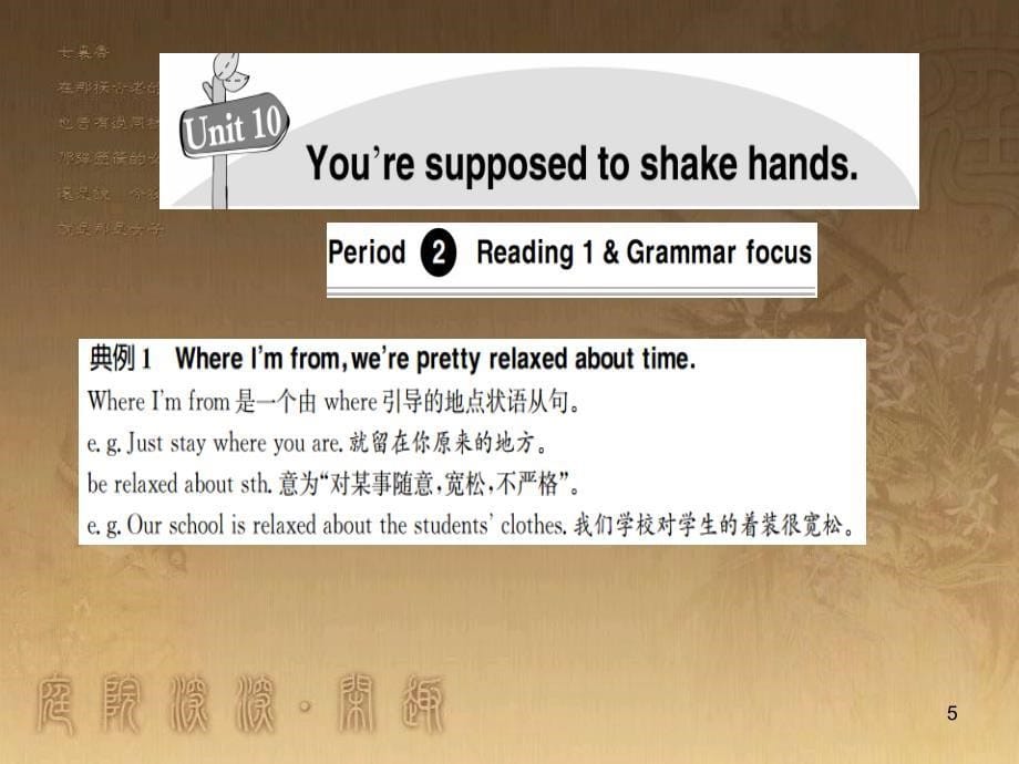 九年级英语全册 Unit 10 You’re supposed to shake hands导学优质课件 （新版）人教新目标版_第5页