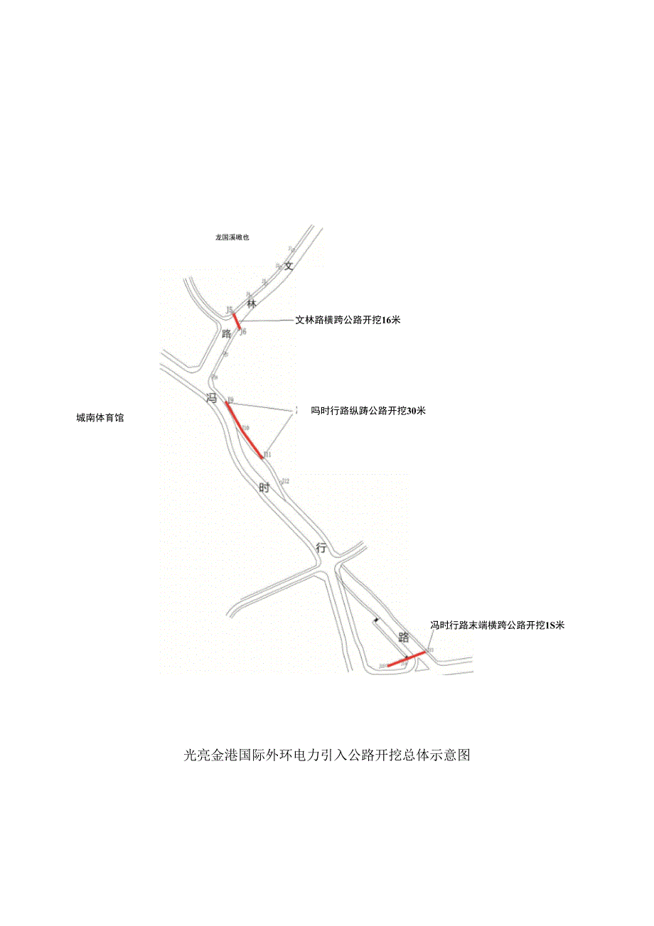 占道施工交通组织方案设计.doc_第4页