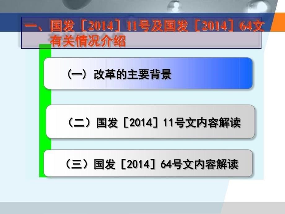 国家科研项目资金预算及管理课件_第5页