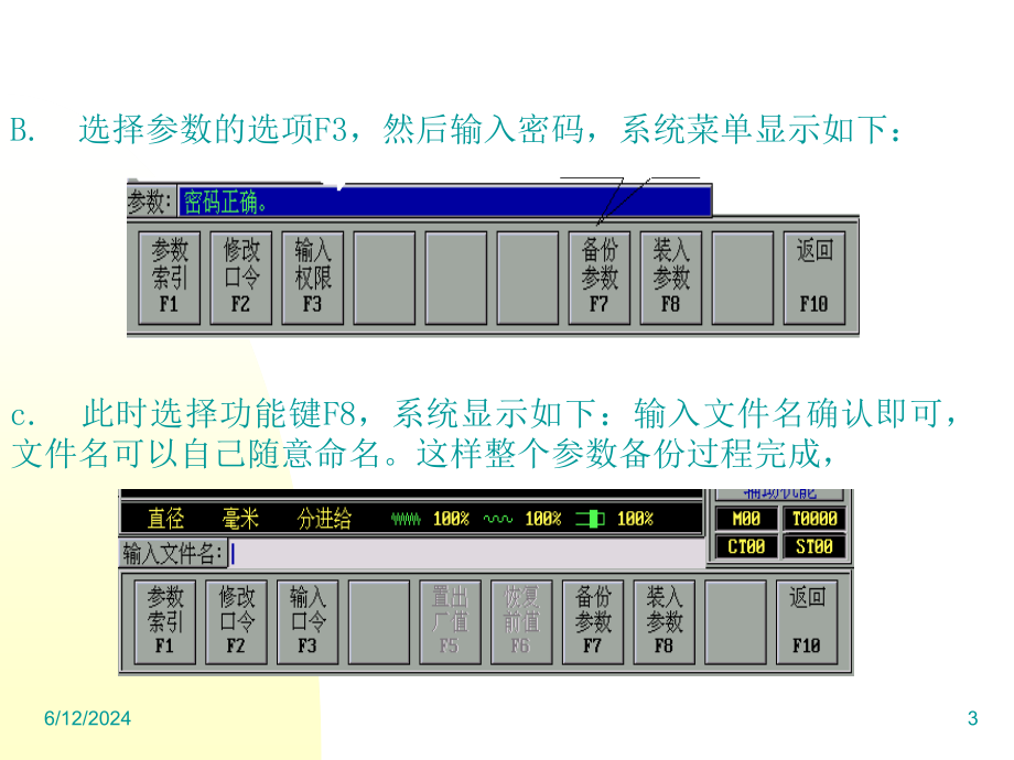 数控系统参数设置与修改培训资料(powerpoint 78页)_第3页