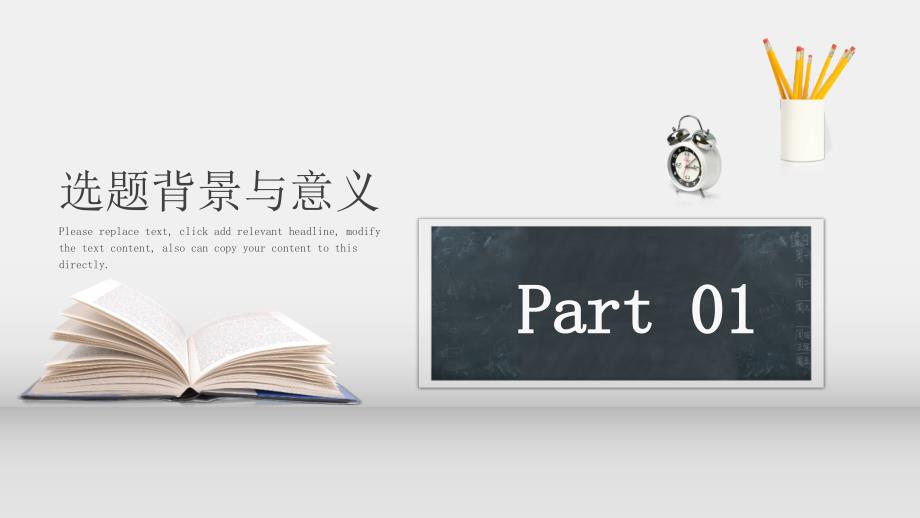 小清新大学毕业论文答辩开题报告学术研究PPT模板_第3页