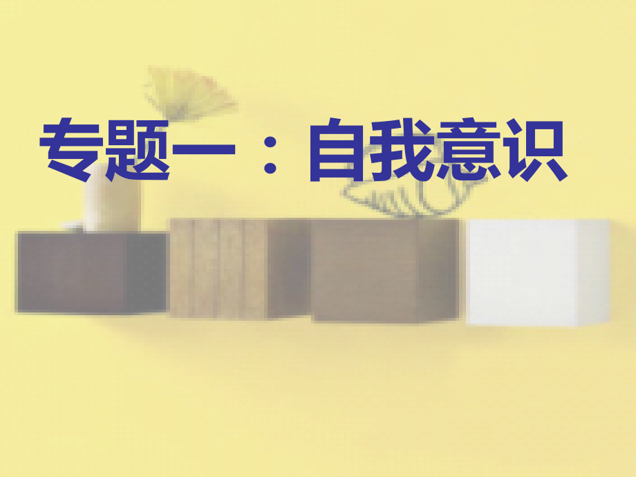 关爱教师从心开始———怀来县进修学校继续教育培训课件_第5页