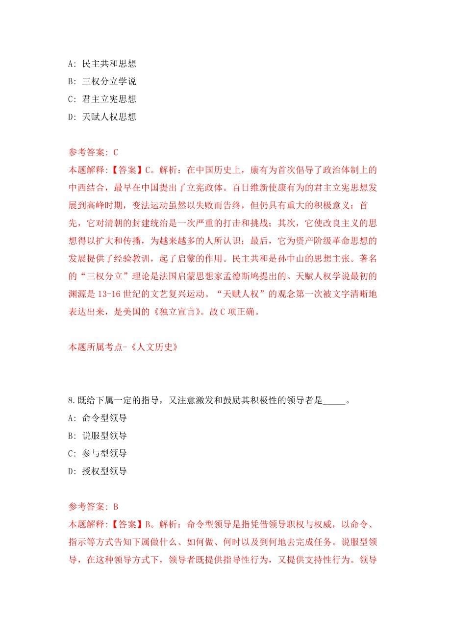 内蒙古呼伦贝尔市本级医疗卫生事业单位引进专业人才37人模拟训练卷（第7次）_第5页