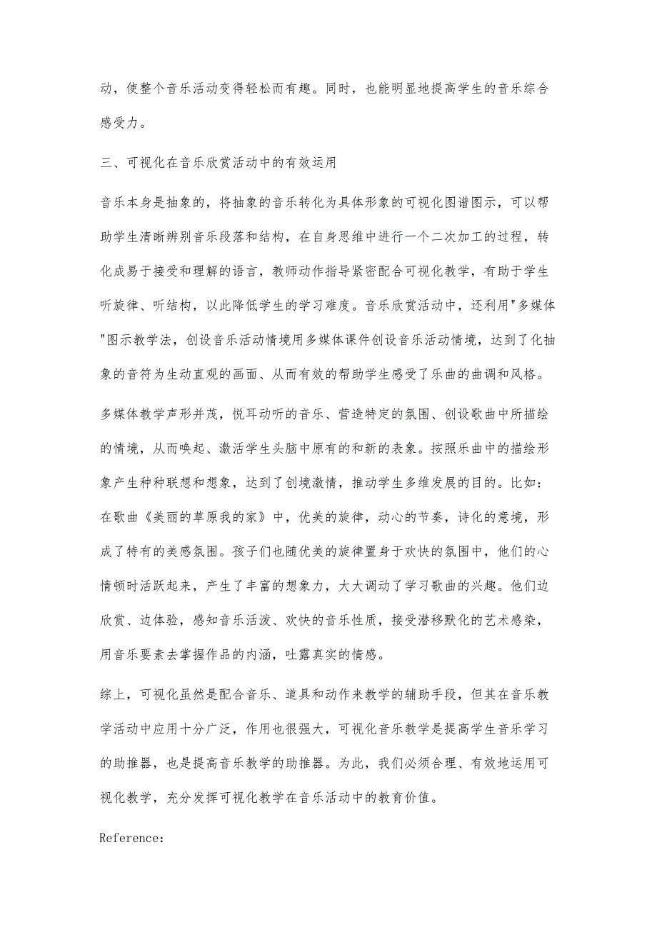 浅析中学音乐课堂中可视化教学的实践研究_第4页